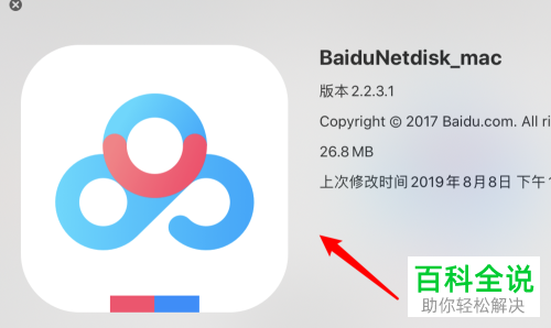 如何在mac电脑上获取应用的图标图片