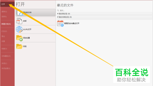 如何在PDF文档中插入图片