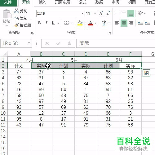 如何在Excel中使用快捷键隐藏左侧对比列？