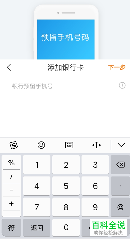 如何在沃钱包app中绑定自己的银行卡?