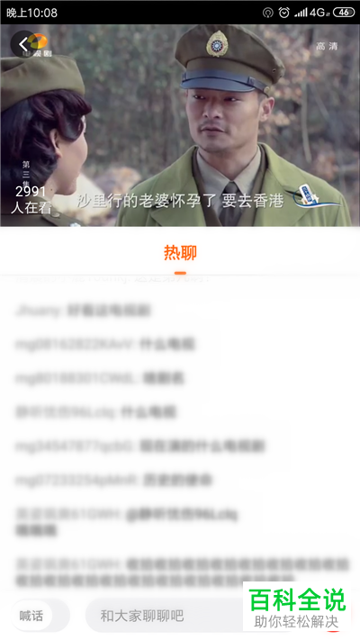 如何在手机芒果TV观看电视直播