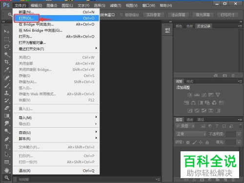 如何在ps中使用颜色替换工具