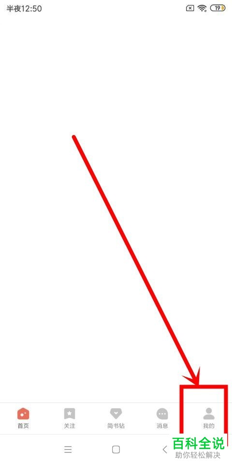 如何在简书中修改昵称?