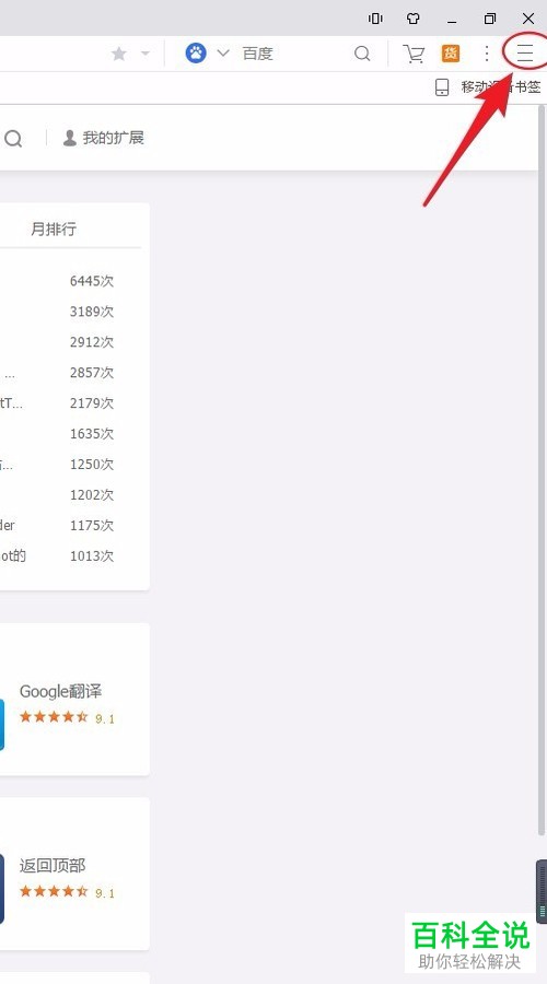 如何在UC浏览器中添加和删除插件？