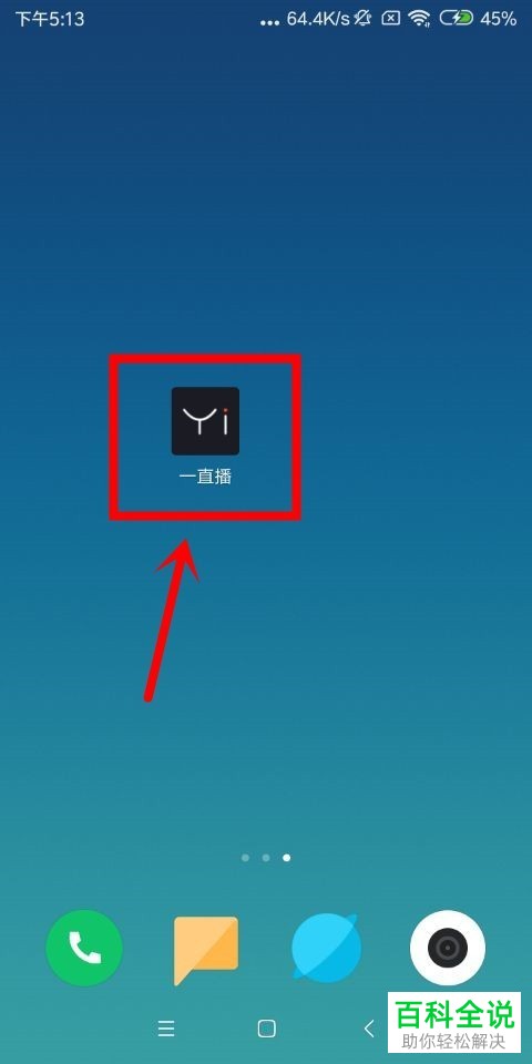 如何在一直播APP中充值和提现钻石?