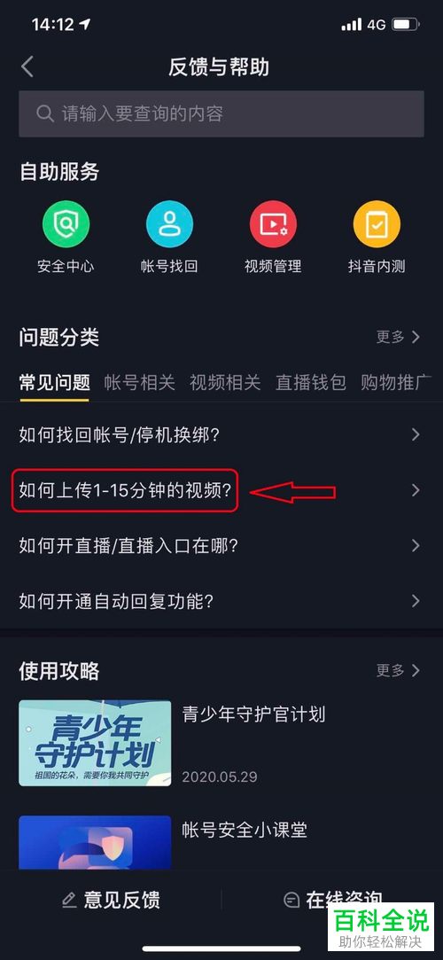如何在抖音中发布超过一分钟的视频