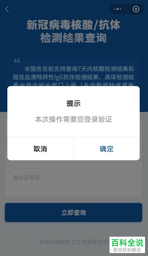如何在微信中查询核酸检测证明