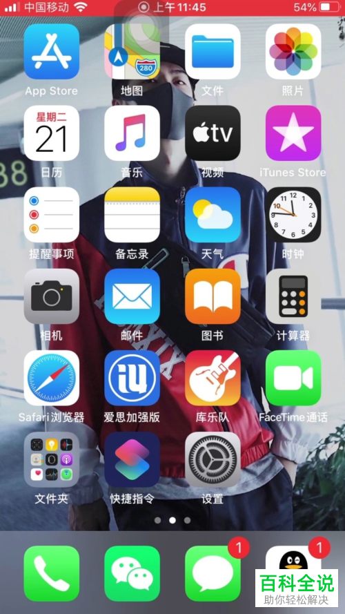 如何在iPhone苹果手机中更改音频信息的过期时间