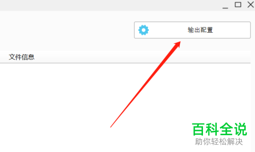 如何在电脑版转换软件中转换视频的格式