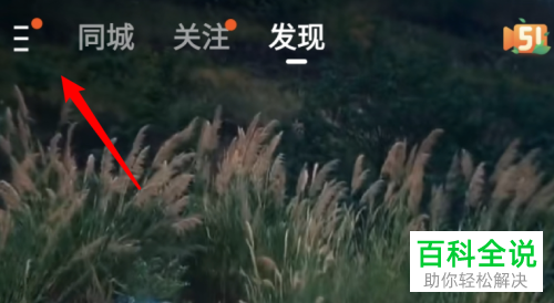 如何在手机版快手中关闭作品播放次数的通知消息