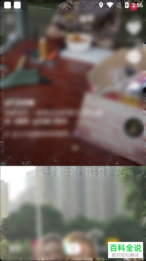 如何在平板电脑使用抖音