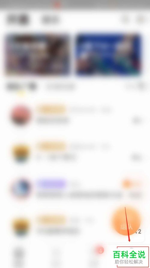 如何在YY手游语音APP中设置拒绝任何人添加好友