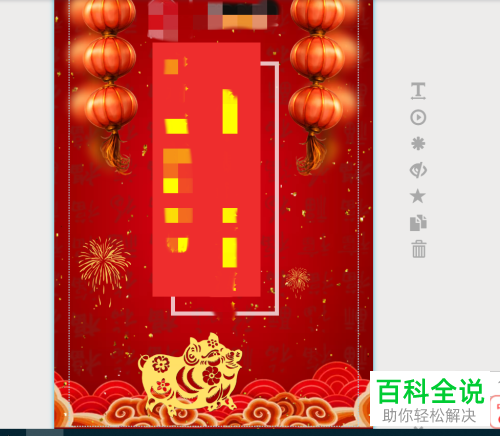 如何在秀米中制作及发布H5秀？