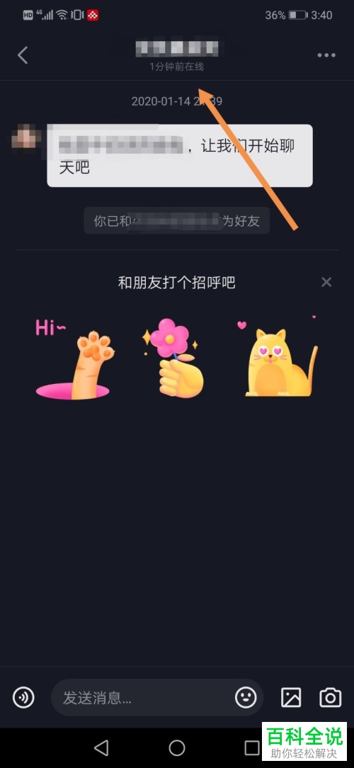 如何在抖音查看好友活跃状态？