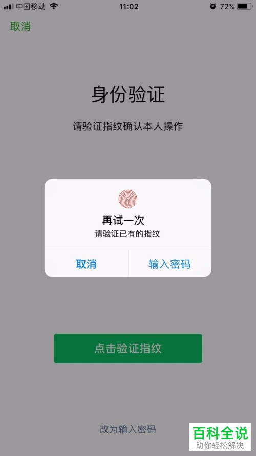 如何在微信上修改自动扣费项目的支付方式