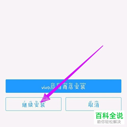 如何在手机上下载安装逗拍APP