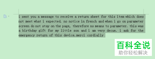 如何在2019版WPS中进行大小写字母的转换？