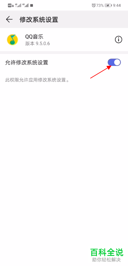 如何在QQ音乐中将歌曲设置为手机铃声