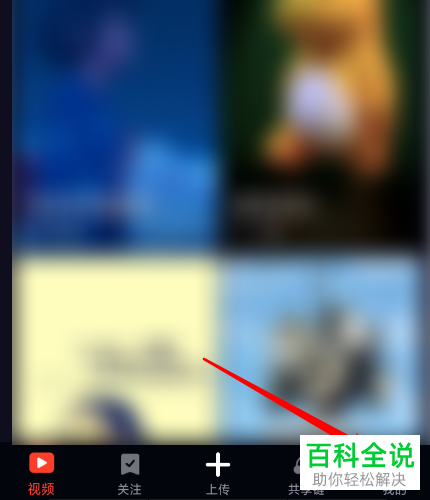 如何在火萤视频壁纸APP中设置禁止唤起组件