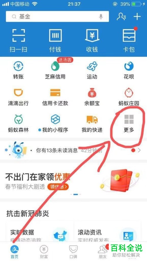 如何在饿了么上申请部分退款