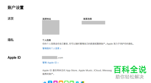 如何在苹果官网中注册Apple ID并填写用户名和密码