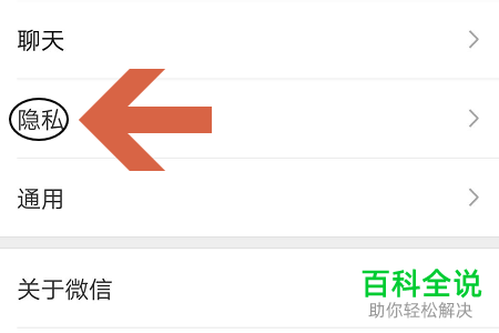 如何在手机微信中取消对某个应用的授权？