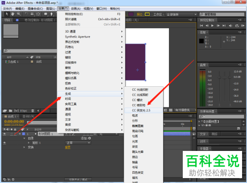 如何在AE软件中制作突发光？