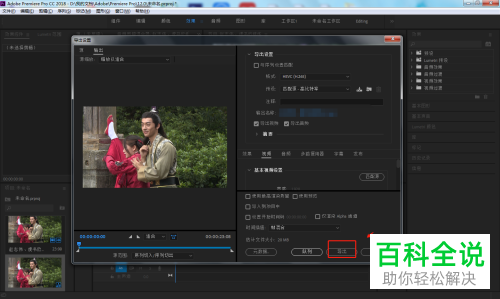 如何在PR软件中对时间轴进行拉长或缩短