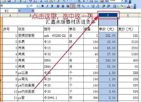 如何在excel中设置保留的小数位数