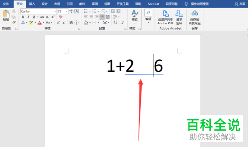 如何在Word文档中打出不等于号≠
