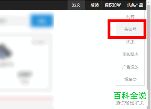 如何在今日头条中绑定银行卡