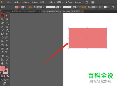 如何在AI中绘制圆角矩形