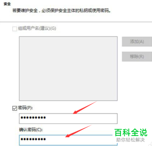 如何在win10系统加密文件夹