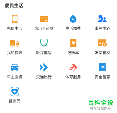 如何在支付宝的疫情服务中预约和查询核酸服务