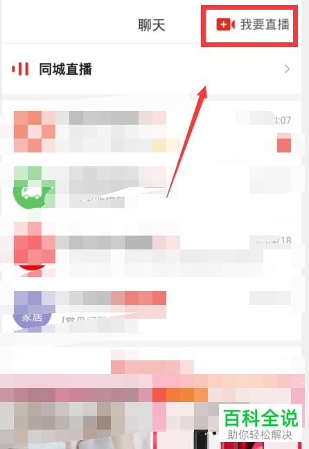 如何在拼多多直播中帮别人卖东西