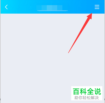如何在手机qq群中设置添加群管家