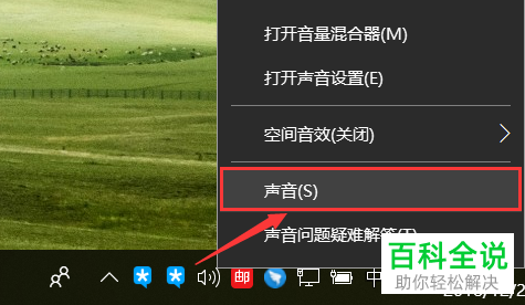 如何在电脑端的腾讯会议中进行变声