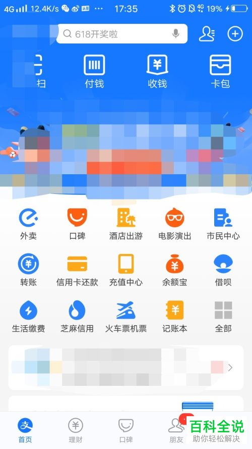 如何在手机上预约核酸检测