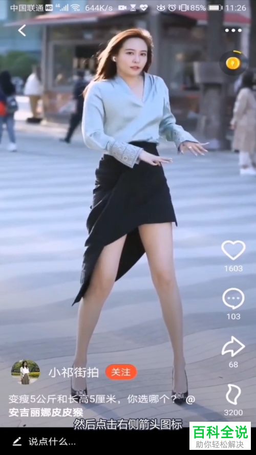 如何在手机版火山视频中应用视频为动态墙纸