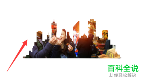 如何在ppt内将艺术字和图片组合到一起