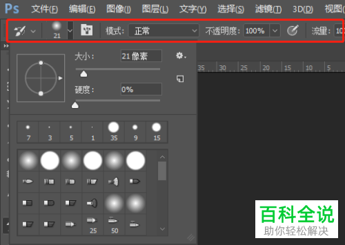 如何在Photoshop中使用历史记录画笔