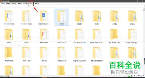 如何在Win系统中启用Everything搜索工具中的搜索历史记录功能
