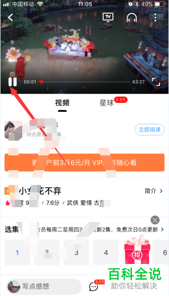如何在优酷视频app的输入框中进行视频搜索