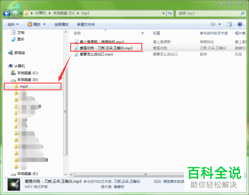 如何在Windows系统中搜索文件