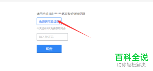 如何在电脑上打开qq号的密码保护功能