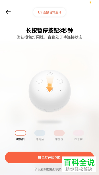 如何在小雅ai智能音箱中连接WiFi