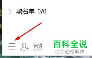 如何在QQ上取消订阅腾讯视频资讯