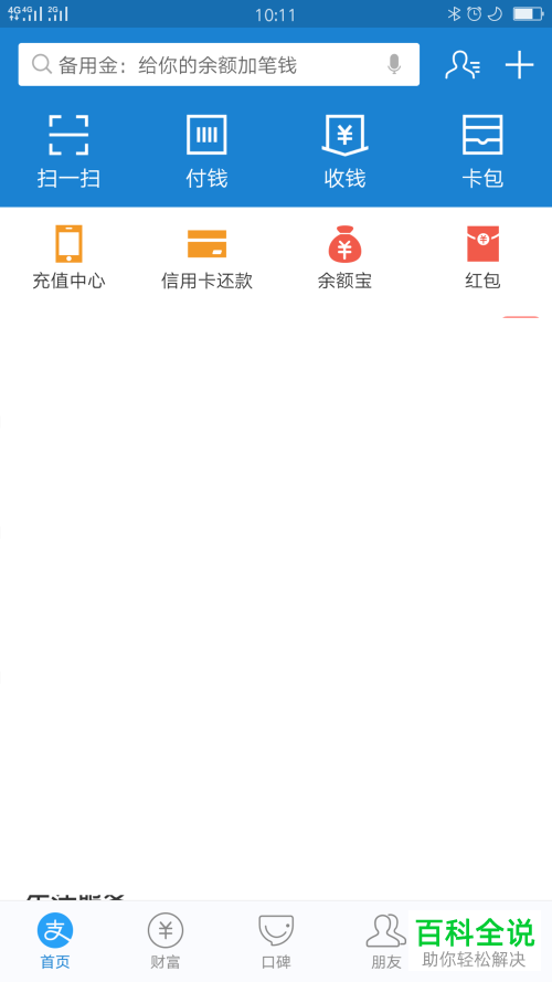 如何在支付宝中查看自己的铁路里程数？里程如何用来兑换火车票优惠券？