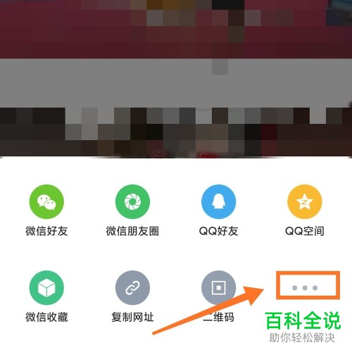 如何在手机QQ浏览器将视频保存到手机？
