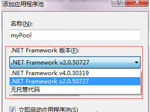 如何在win7旗舰版电脑中使用iis6新增修改应用程序池